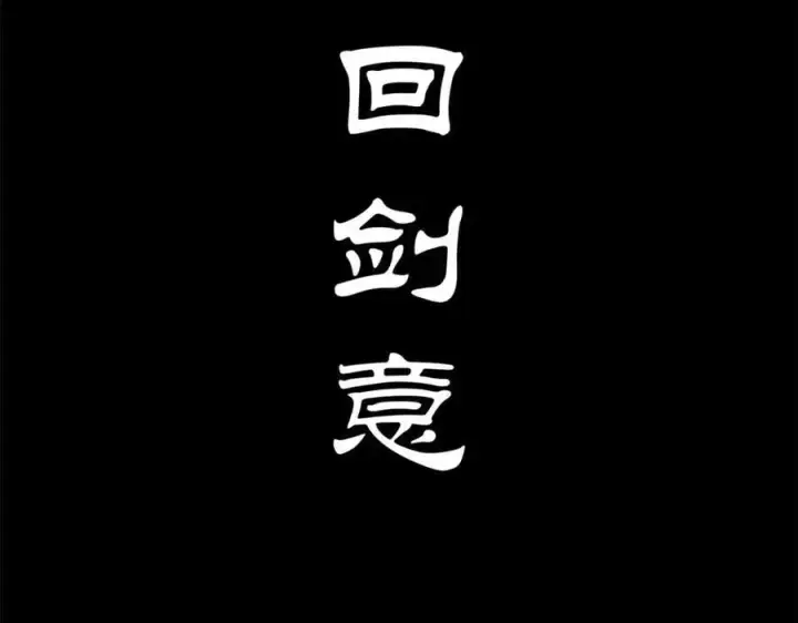 《顶级气运，悄悄修炼千年》199 是曹操还是关羽!图39