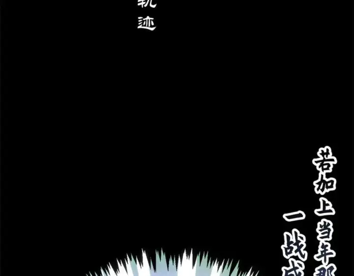 《顶级气运，悄悄修炼千年》199 是曹操还是关羽!图44
