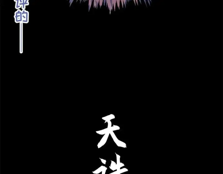 《顶级气运，悄悄修炼千年》199 是曹操还是关羽!图47