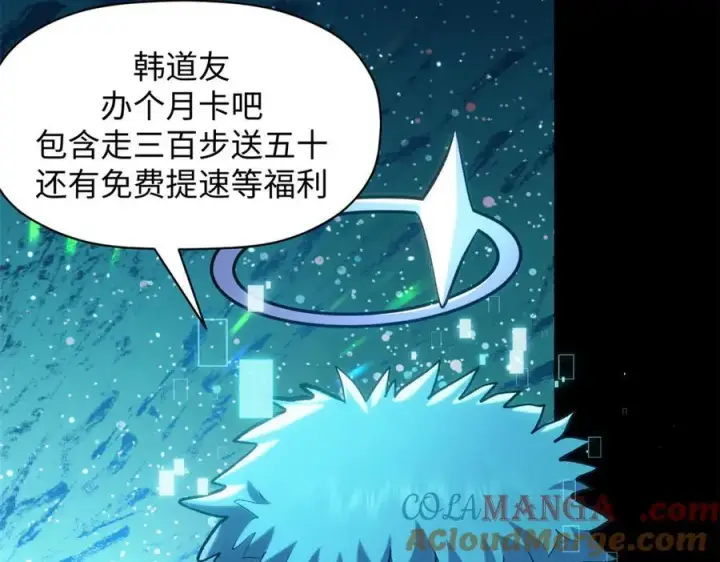 《顶级气运，悄悄修炼千年》199 是曹操还是关羽!图9