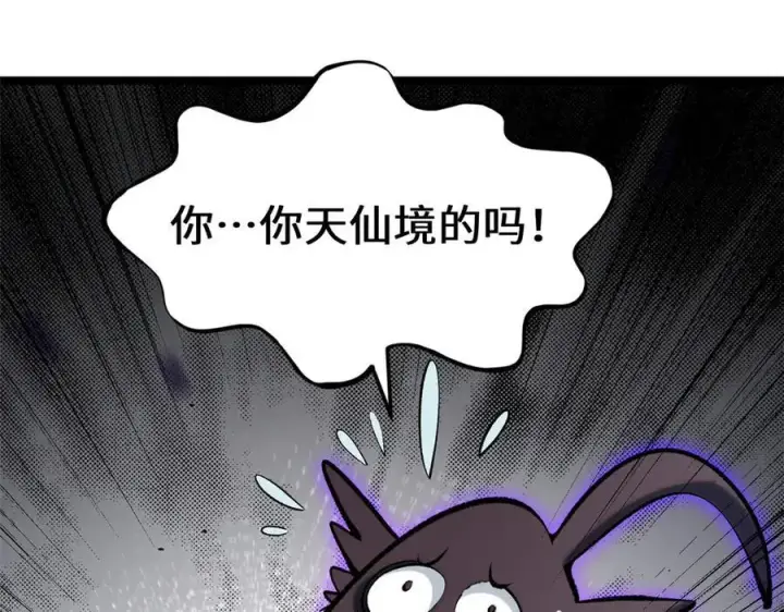 《顶级气运，悄悄修炼千年》199 是曹操还是关羽!图95