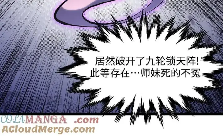 《顶级气运，悄悄修炼千年》199 是曹操还是关羽!图97