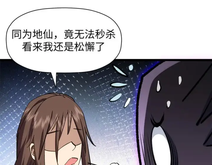 《顶级气运，悄悄修炼千年》199 是曹操还是关羽!图98