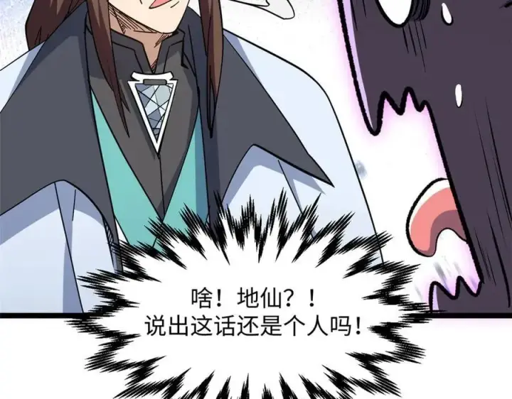 《顶级气运，悄悄修炼千年》199 是曹操还是关羽!图99