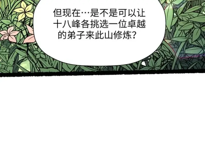《顶级气运，悄悄修炼千年》200 世尊佛祖转世图102