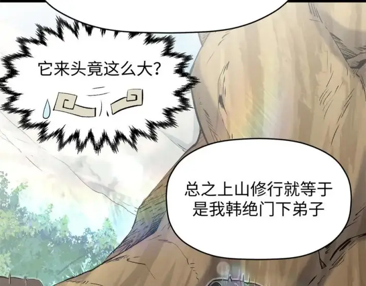 《顶级气运，悄悄修炼千年》200 世尊佛祖转世图108