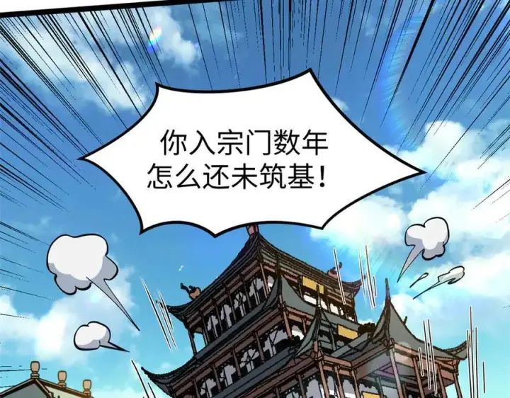 《顶级气运，悄悄修炼千年》200 世尊佛祖转世图11