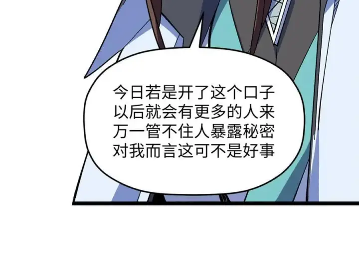 《顶级气运，悄悄修炼千年》200 世尊佛祖转世图114