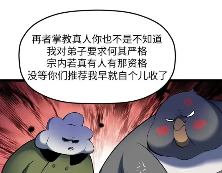 《顶级气运，悄悄修炼千年》200 世尊佛祖转世图116