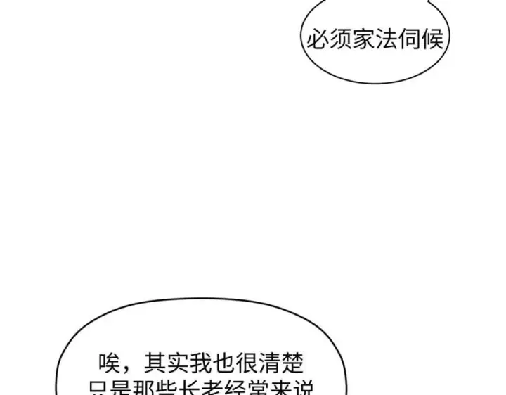 《顶级气运，悄悄修炼千年》200 世尊佛祖转世图119