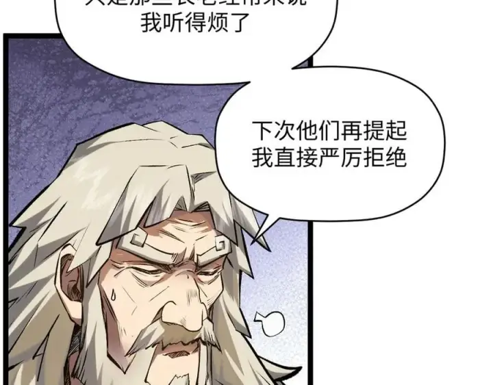 《顶级气运，悄悄修炼千年》200 世尊佛祖转世图120