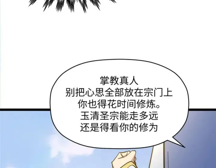 《顶级气运，悄悄修炼千年》200 世尊佛祖转世图123