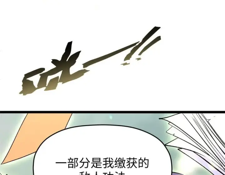 《顶级气运，悄悄修炼千年》200 世尊佛祖转世图128