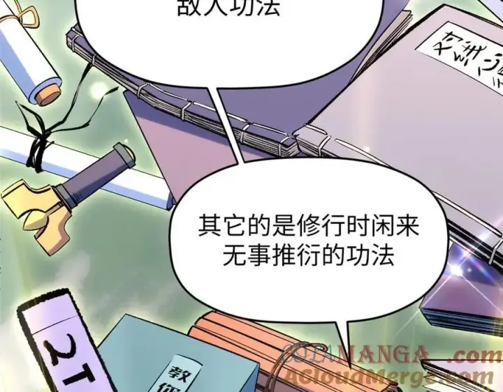 《顶级气运，悄悄修炼千年》200 世尊佛祖转世图129