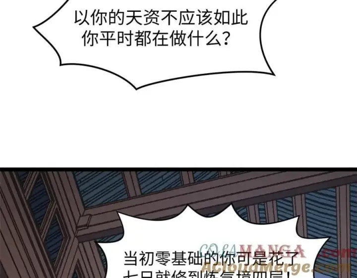 《顶级气运，悄悄修炼千年》200 世尊佛祖转世图13