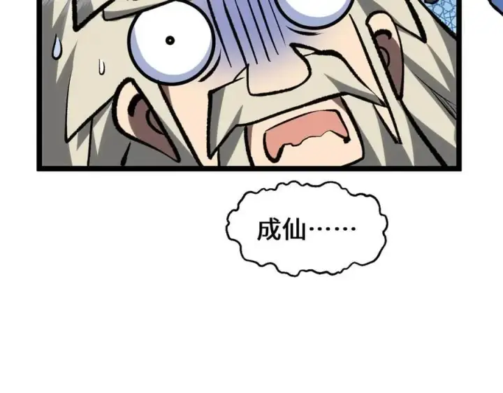 《顶级气运，悄悄修炼千年》200 世尊佛祖转世图135