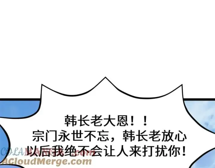 《顶级气运，悄悄修炼千年》200 世尊佛祖转世图137