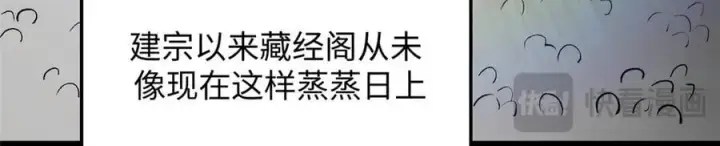 《顶级气运，悄悄修炼千年》200 世尊佛祖转世图144