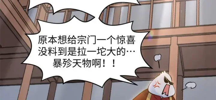 《顶级气运，悄悄修炼千年》200 世尊佛祖转世图15
