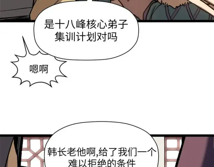 《顶级气运，悄悄修炼千年》200 世尊佛祖转世图151