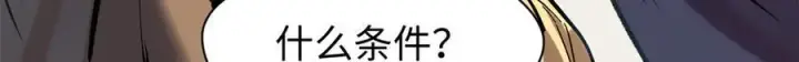 《顶级气运，悄悄修炼千年》200 世尊佛祖转世图153