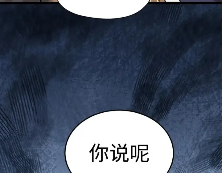 《顶级气运，悄悄修炼千年》200 世尊佛祖转世图154