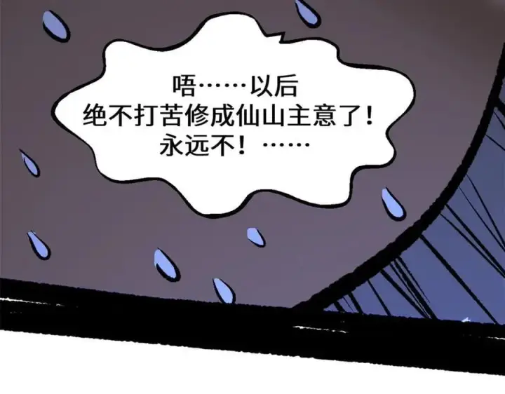 《顶级气运，悄悄修炼千年》200 世尊佛祖转世图160