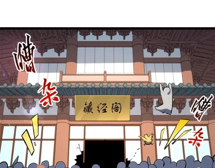 《顶级气运，悄悄修炼千年》200 世尊佛祖转世图163