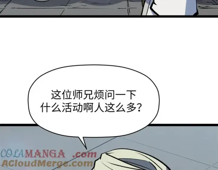 《顶级气运，悄悄修炼千年》200 世尊佛祖转世图165