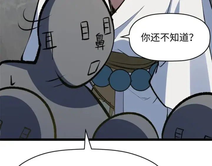 《顶级气运，悄悄修炼千年》200 世尊佛祖转世图167