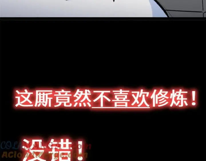 《顶级气运，悄悄修炼千年》200 世尊佛祖转世图17