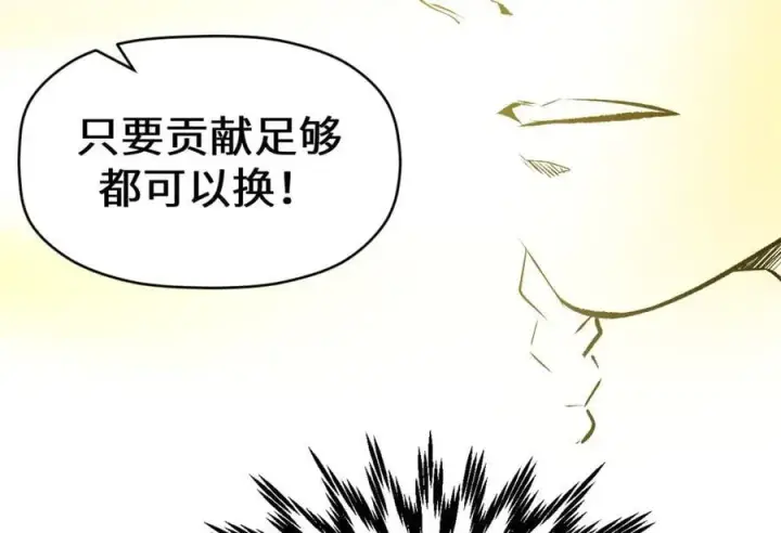 《顶级气运，悄悄修炼千年》200 世尊佛祖转世图170