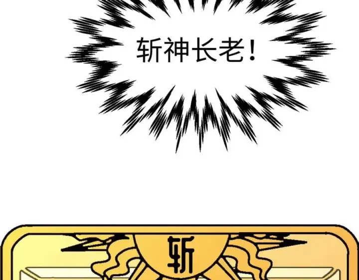 《顶级气运，悄悄修炼千年》200 世尊佛祖转世图171