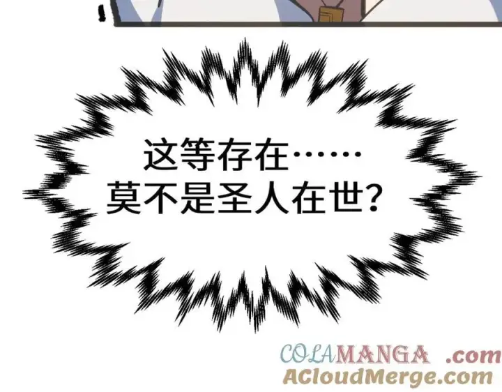《顶级气运，悄悄修炼千年》200 世尊佛祖转世图177