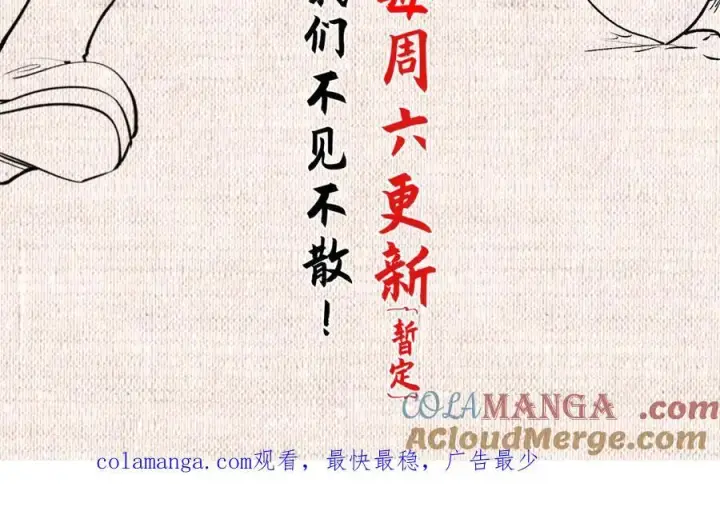 《顶级气运，悄悄修炼千年》200 世尊佛祖转世图181