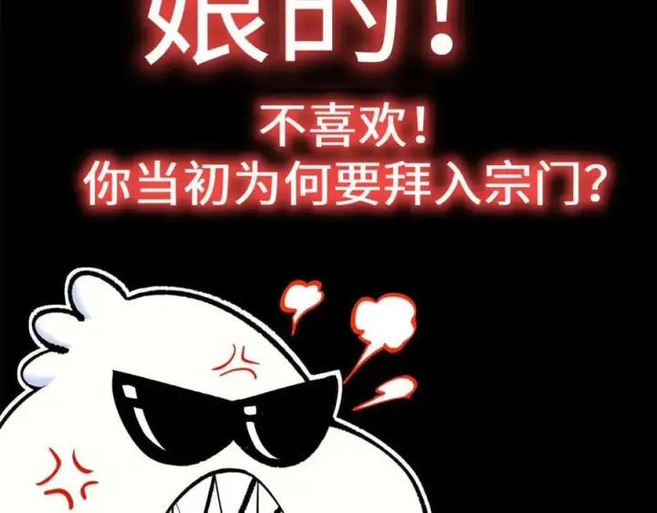 《顶级气运，悄悄修炼千年》200 世尊佛祖转世图19