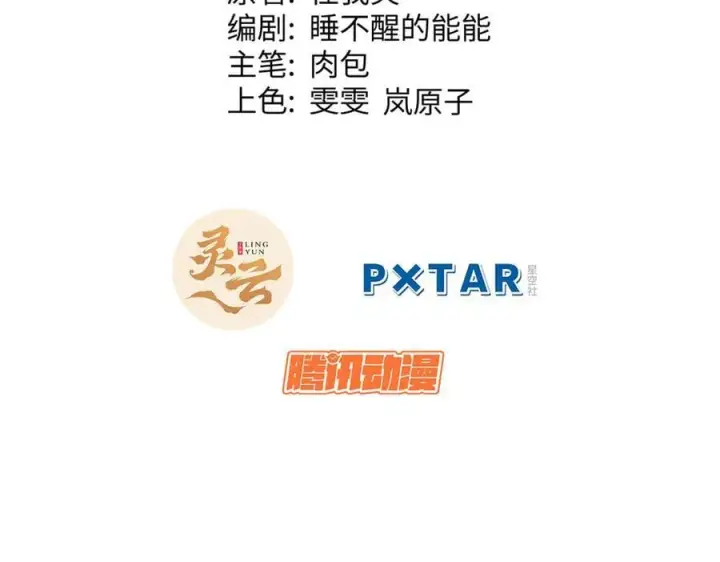 《顶级气运，悄悄修炼千年》200 世尊佛祖转世图2