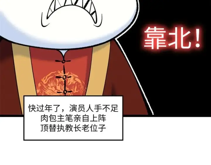 《顶级气运，悄悄修炼千年》200 世尊佛祖转世图20