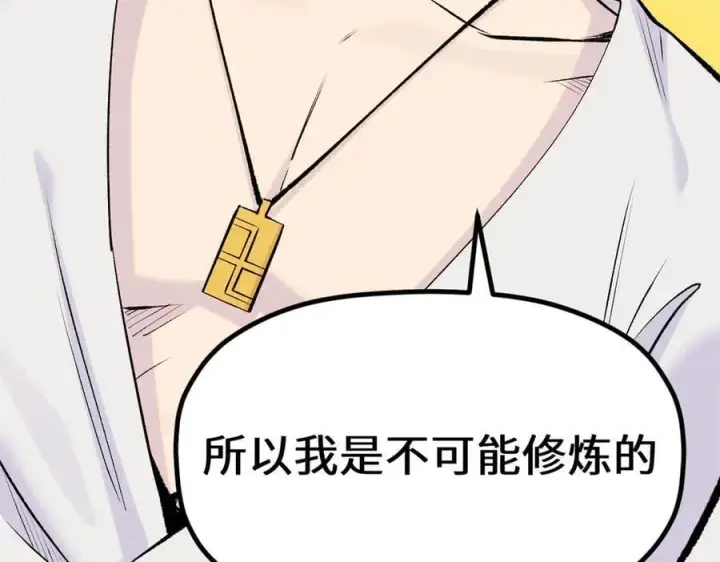 《顶级气运，悄悄修炼千年》200 世尊佛祖转世图26