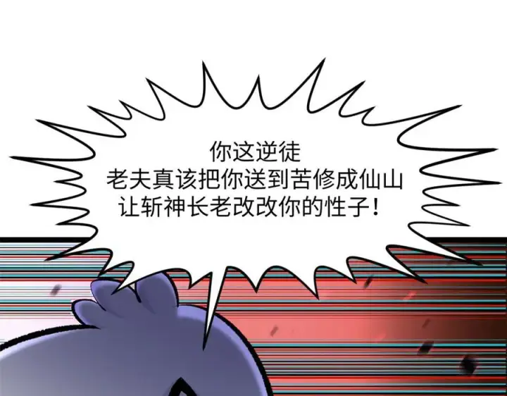 《顶级气运，悄悄修炼千年》200 世尊佛祖转世图28