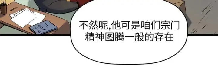 《顶级气运，悄悄修炼千年》200 世尊佛祖转世图32