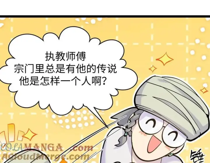 《顶级气运，悄悄修炼千年》200 世尊佛祖转世图33