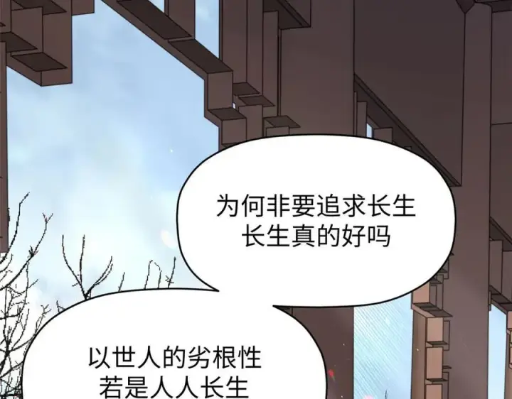 《顶级气运，悄悄修炼千年》200 世尊佛祖转世图42