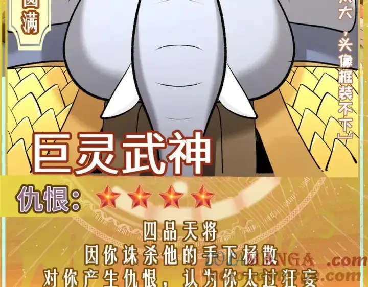 《顶级气运，悄悄修炼千年》200 世尊佛祖转世图5