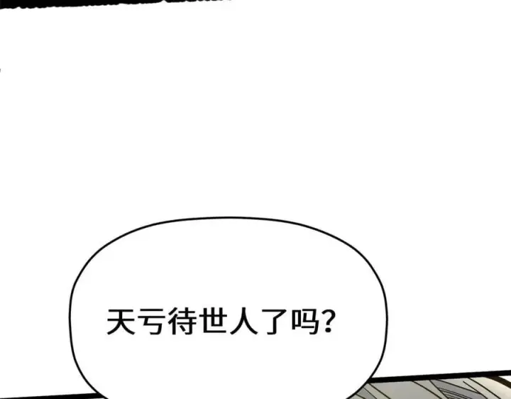 《顶级气运，悄悄修炼千年》200 世尊佛祖转世图51