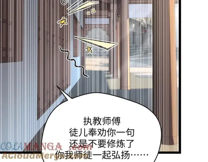 《顶级气运，悄悄修炼千年》200 世尊佛祖转世图57