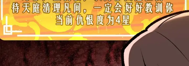 《顶级气运，悄悄修炼千年》200 世尊佛祖转世图6