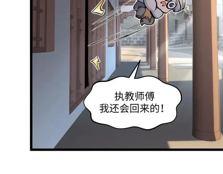 《顶级气运，悄悄修炼千年》200 世尊佛祖转世图60