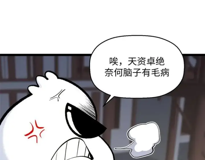 《顶级气运，悄悄修炼千年》200 世尊佛祖转世图62