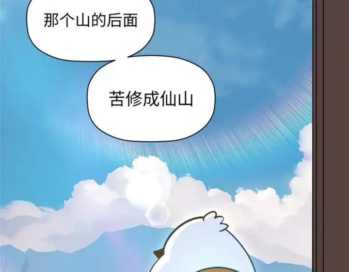 《顶级气运，悄悄修炼千年》200 世尊佛祖转世图66